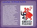 1 декабря - ПОНЕДЕЛЬНИК