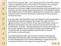 Алексей Александрович