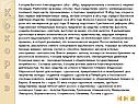 Кокорев Василий Александрович