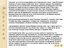 Русские текстильные фабриканты