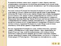 Румянцев был почетным членом многих академий