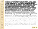 Русские промышленники