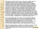 Русский географ