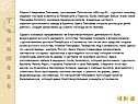 Мария Клавдиевна Тенишева
