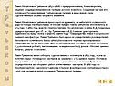 Предприниматель