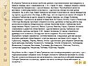 Примечательные произведения