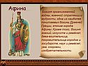Афина