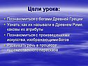 Боги в Древней Греции