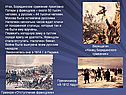 Бородинское сражение проиграно