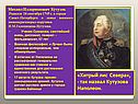 Хитрый лис Севера