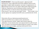 Бородинское сражение