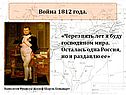Война 1812 года