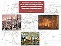 Напрасно ждал Наполеон