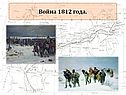 Война 1812 года
