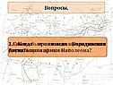 Сколько часов продолжалось Бородинское сражение