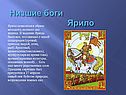 Низшие боги