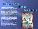 Низшие боги