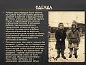 Рубахи простонародья были обычно холщовые