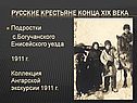 Подростки с.Богучанского