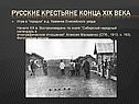 Игра в 