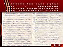 Родственники Вани долго держали связь с кудлаевскими следопытами,