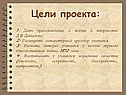Представление о жизни и творчестве
