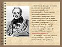 Давыдов поступил на службу