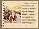 Дело под Ляховым