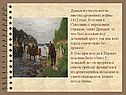 Участвовал во многих сражениях войны