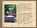 Умер