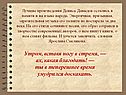 Благодать