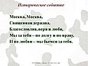 Историческое событие