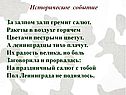 Историческое событие
