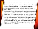 Активность Юрия