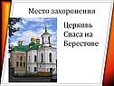 Долгорукий