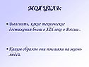 Моя цель: