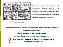 Обучение письму