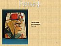 Рельеф