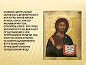 Главный, центральный образ всего древнерусского искусства образ Иисуса
