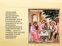 Древнерусская иконопись