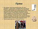 Пряхи
