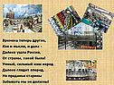 Времена теперь другие, как и мысли, и дела