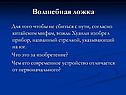 Волшебная ложка