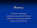 Вывод: