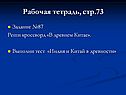 Рабочая тетрадь, стр