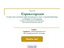 Тест 39 Страна городов Контрольно-измерительные материалы по курсу