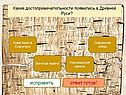 Исправить