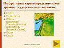Египет