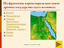 Палестина