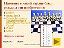 Древние цивилизации Востока